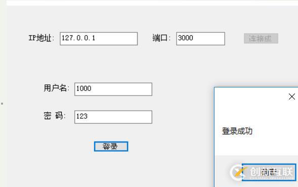 C#中networkcomms3.0實現(xiàn)模擬登陸的方法