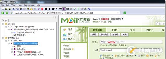 Badboy自動化測試工具4  運(yùn)行腳本