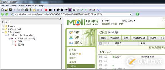 Badboy自動化測試工具4  運(yùn)行腳本