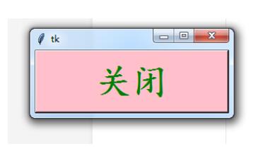 python-tkinter之按鈕怎么用