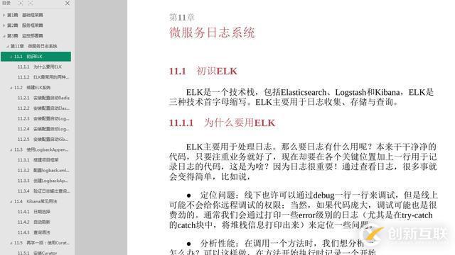 你離 精通微服務 只差一個阿里資深架構師整理的微服務實戰(zhàn)文檔