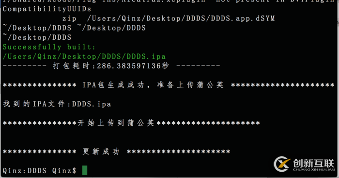 使用Python實(shí)現(xiàn)iOS自動(dòng)化打包