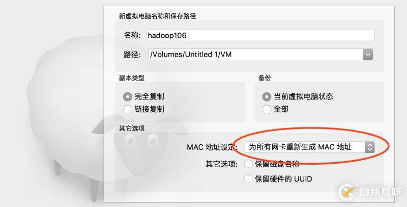 怎么在VirtualBox中模擬一個Linux集群