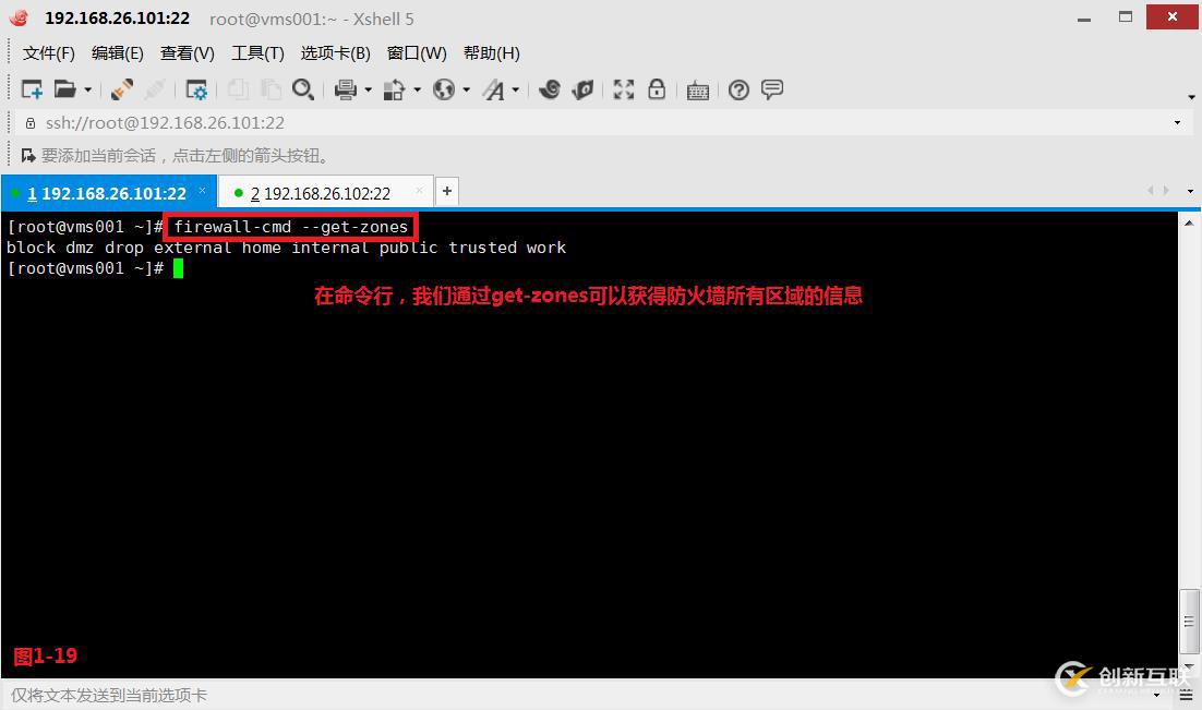 【我的Linux，我做主！】Linux防火墻核心概念全面解讀