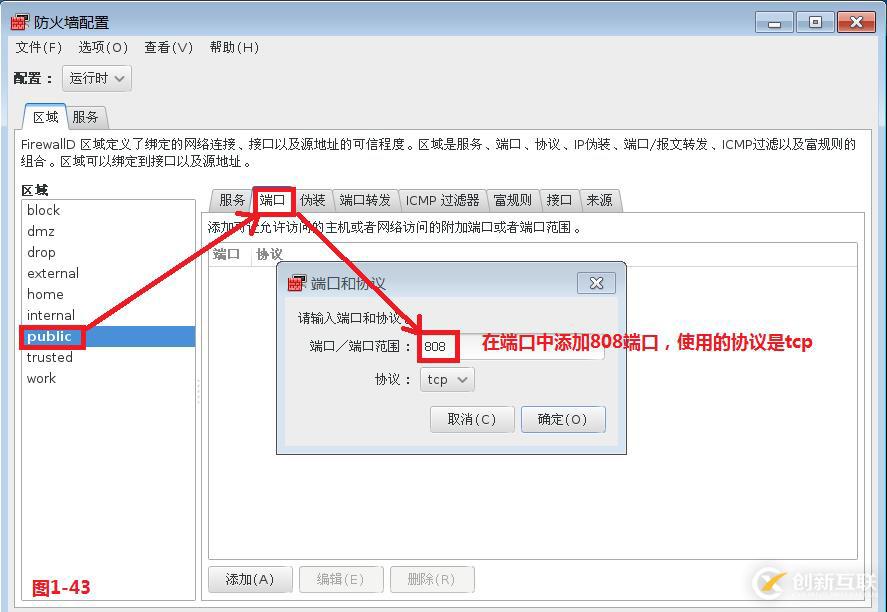 【我的Linux，我做主！】Linux防火墻核心概念全面解讀