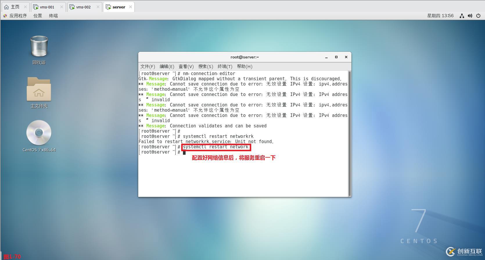 【我的Linux，我做主！】Linux防火墻核心概念全面解讀