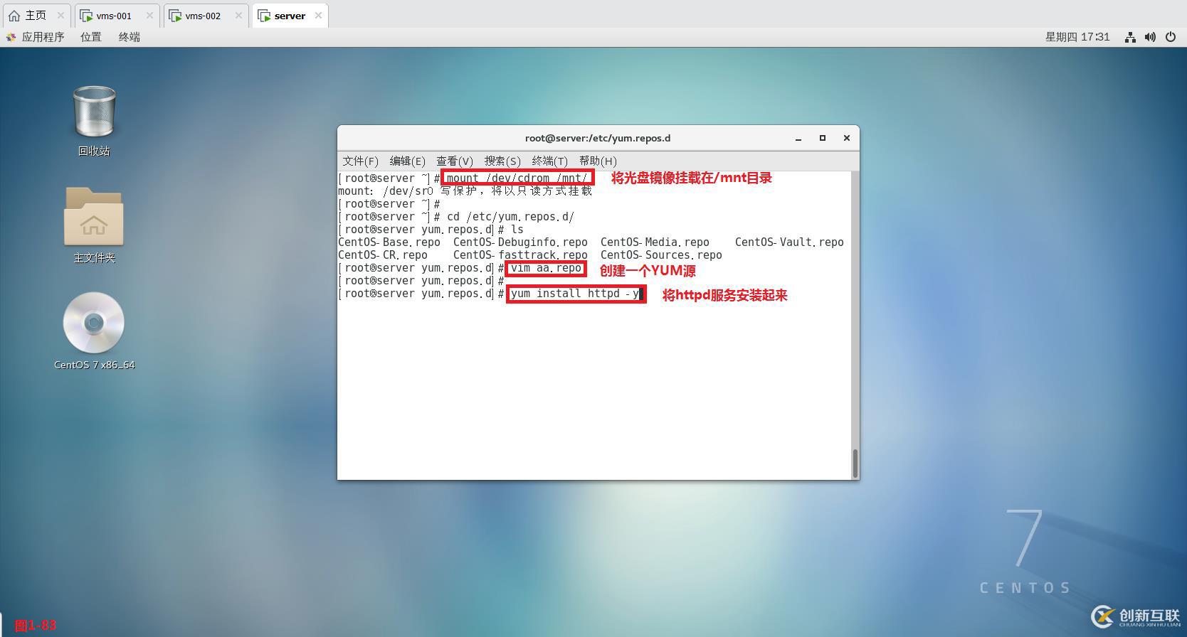 【我的Linux，我做主！】Linux防火墻核心概念全面解讀