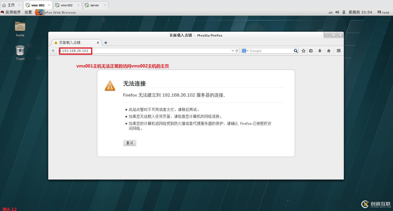 【我的Linux，我做主！】Linux防火墻核心概念全面解讀