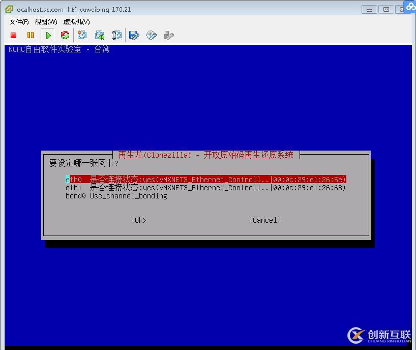 ProxmoxVE 之 V2V遷移（vmware->PVE）