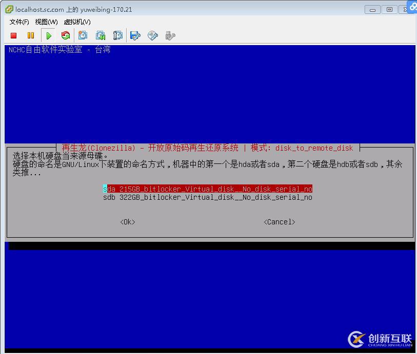 ProxmoxVE 之 V2V遷移（vmware->PVE）