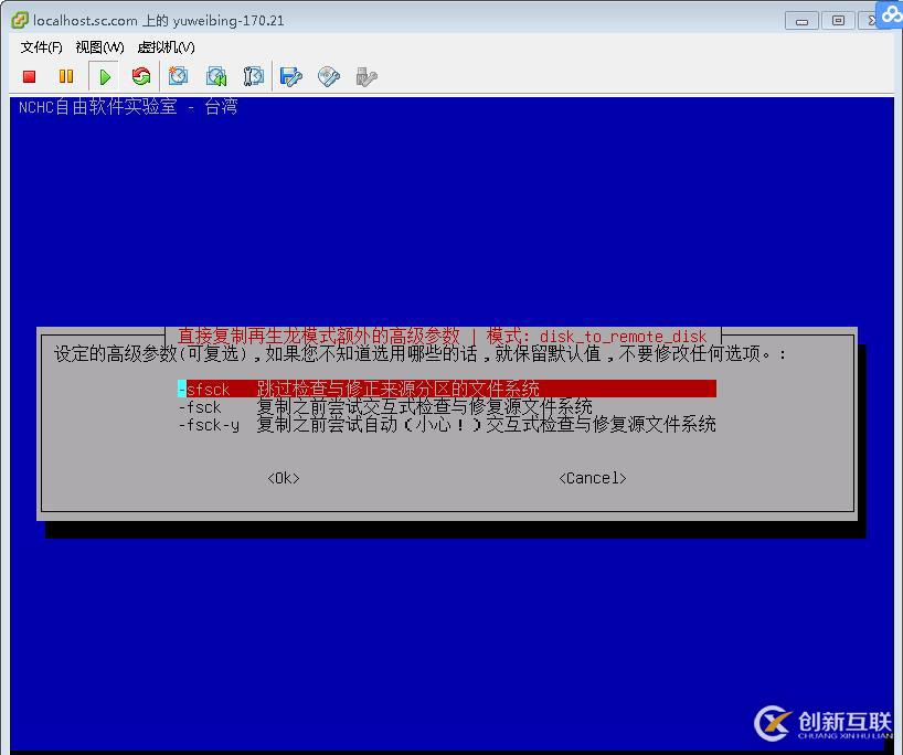 ProxmoxVE 之 V2V遷移（vmware->PVE）