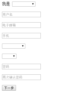 jquery表單提交帶錯誤信息提示效果