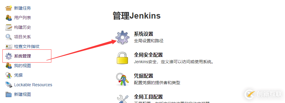 Jenkins配置自動(dòng)發(fā)送郵件過程圖解