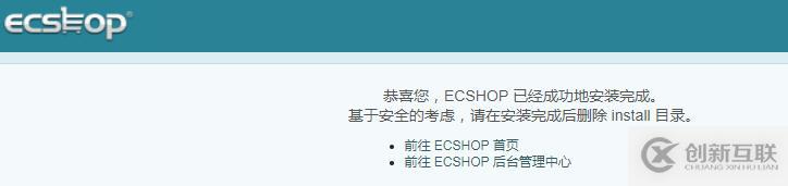 linux下安裝ecshop，