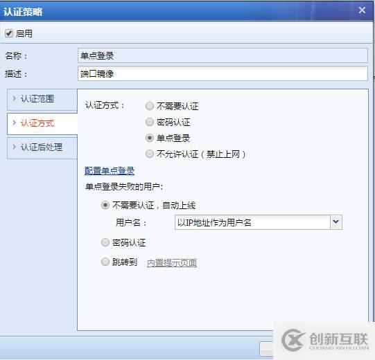 HUAWEI無(wú)線部署802.1認(rèn)證