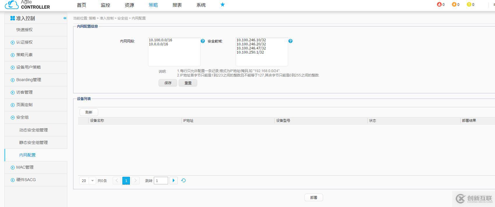 HUAWEI無(wú)線部署802.1認(rèn)證