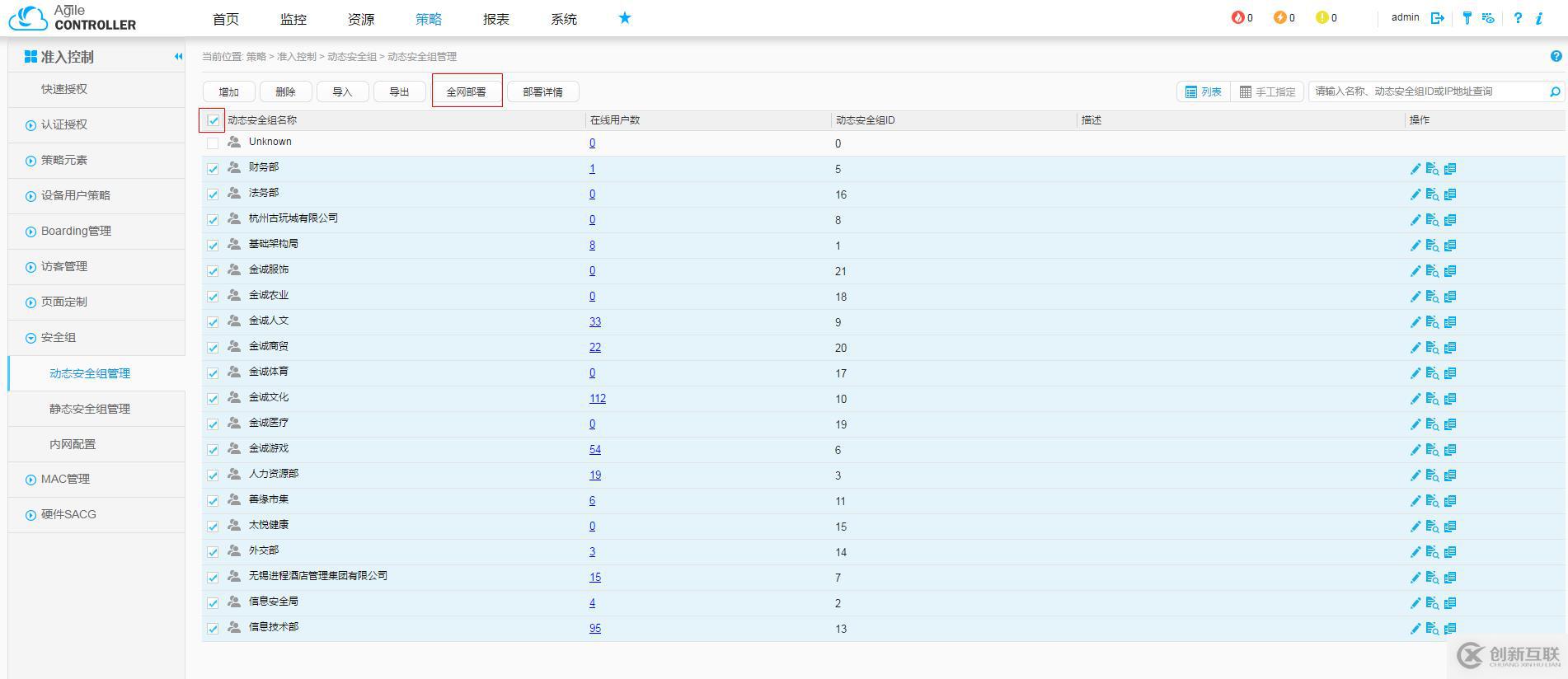 HUAWEI無(wú)線部署802.1認(rèn)證