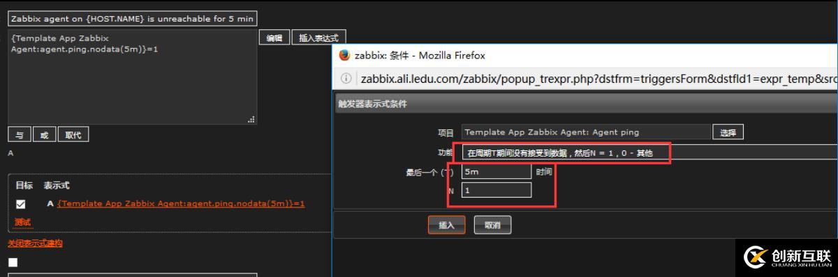 zabbix -- 觸發(fā)器語(yǔ)法