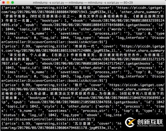 Python3爬蟲實(shí)戰(zhàn)mitmdump爬取App電子書信息的操作流程