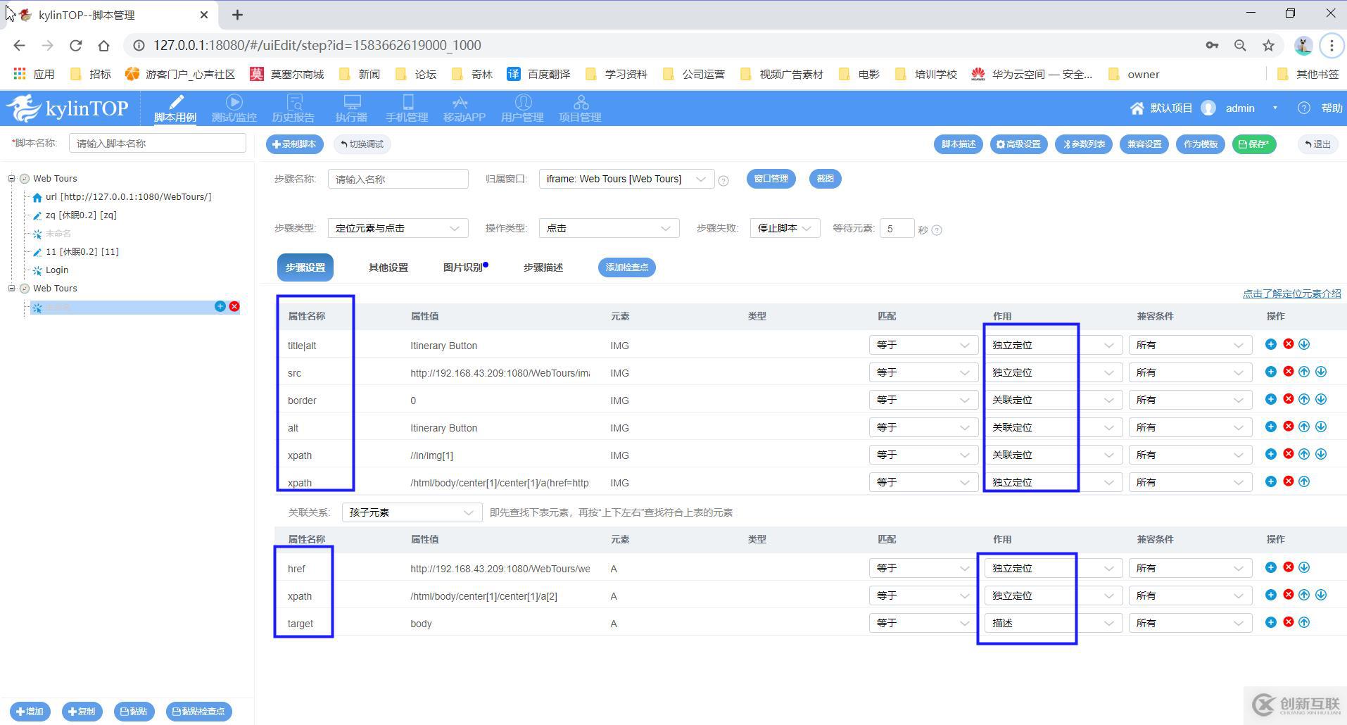 如何用自動(dòng)化測試工具實(shí)現(xiàn)元素定位？