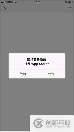 微信中無法下載APP的解決方案（微信自動跳轉(zhuǎn)瀏覽器打開下載鏈