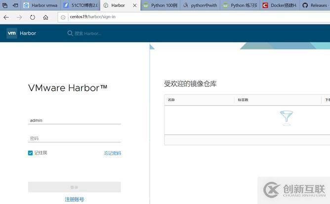 如何安裝配置harbor搭建docker私有倉庫