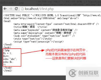 解決php沒有被apache解析的方法