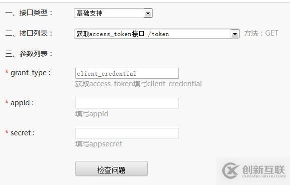 解決php沒有被apache解析的方法