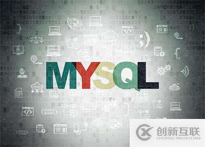 如何卸載mysql講義