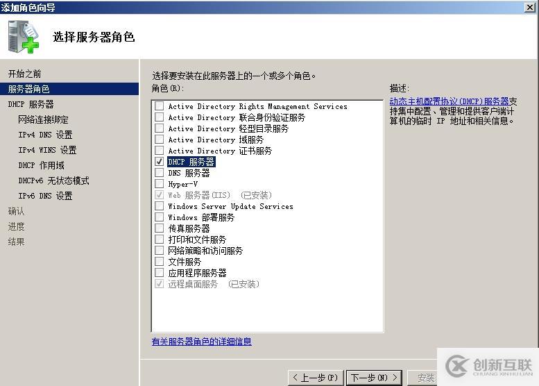 （1）DHCP的安裝與授權(quán) （2）地址、排除地址的建立 （3）選項(xiàng)的設(shè)置 