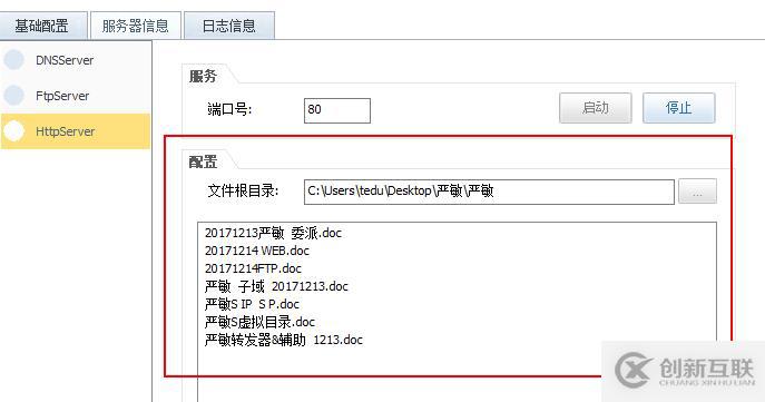 配置ACL TRUNK RIP