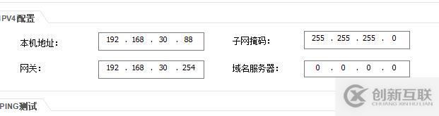 配置ACL TRUNK RIP