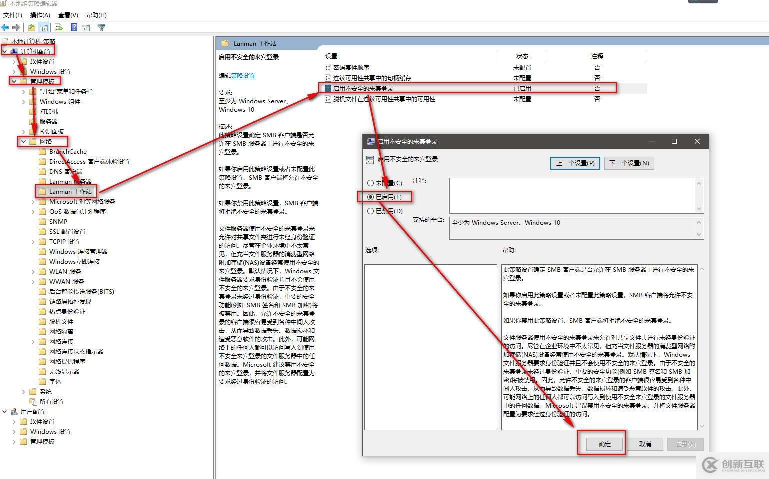 Windows10無法訪問局域網(wǎng)文件夾