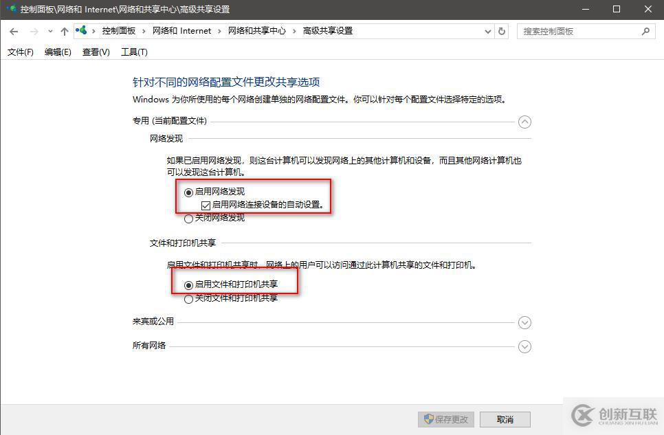 Windows10無法訪問局域網(wǎng)文件夾