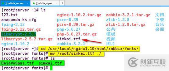 圖文超詳解zabbix的安裝以及設置郵件報警