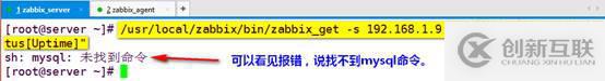 圖文超詳解zabbix的安裝以及設置郵件報警