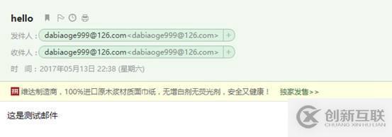 圖文超詳解zabbix的安裝以及設置郵件報警