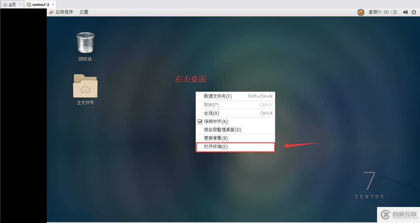 LINUX中怎么添加遠程管理