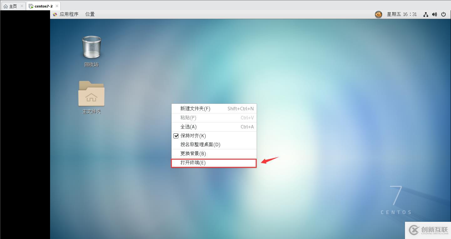 LINUX中怎么添加遠程管理