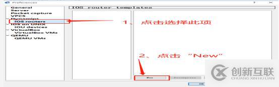 GNS3環(huán)境安裝