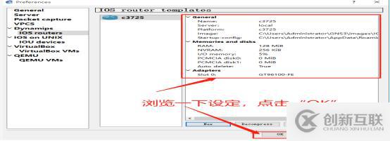 GNS3環(huán)境安裝