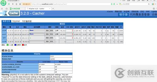 php服務(wù)緩存加速