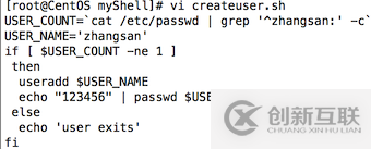 shell腳本如何自動創(chuàng)建用戶