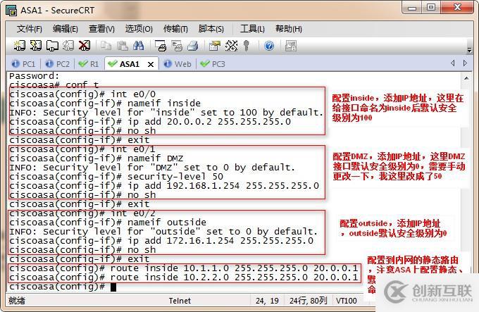 ASA 防火墻 工作原理與配置實(shí)例