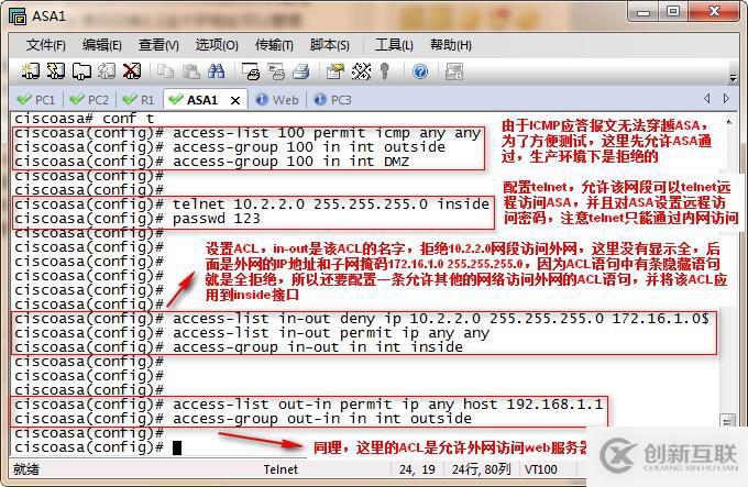 ASA 防火墻 工作原理與配置實(shí)例