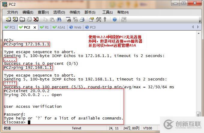 ASA 防火墻 工作原理與配置實(shí)例