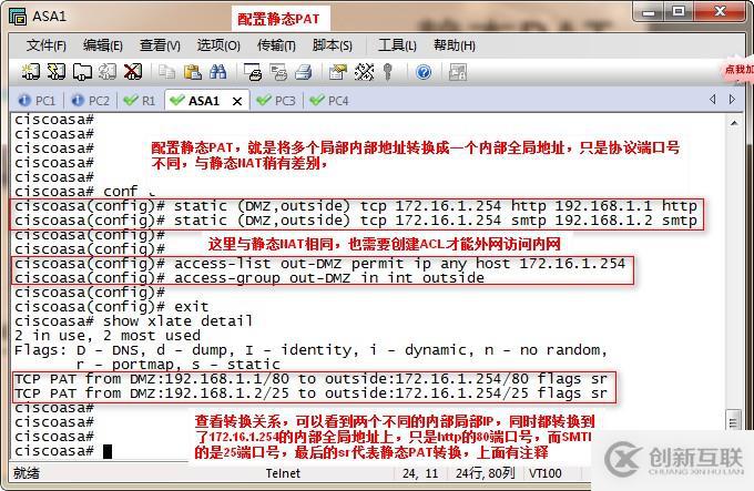 ASA 防火墻 工作原理與配置實(shí)例