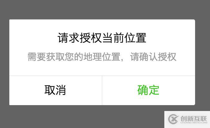 微信小程序中怎樣獲取當(dāng)前城市位置及再次授權(quán)地理位置的代碼實(shí)現(xiàn)