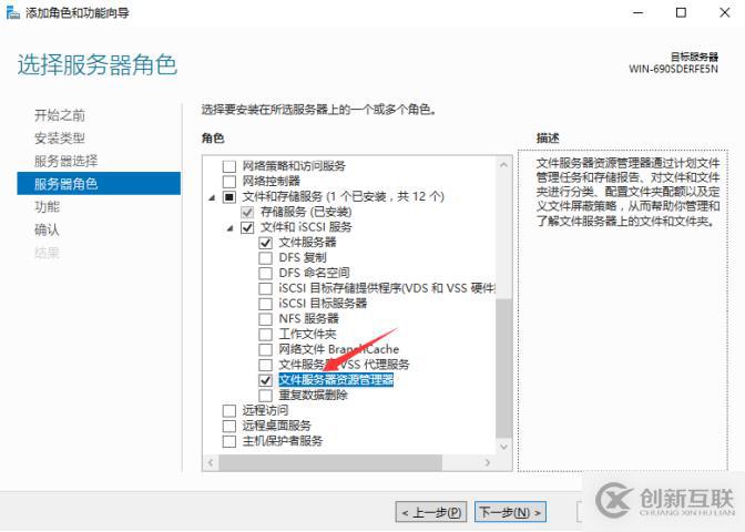 文件資源管理服務(wù)器中為指定的ftp用戶開啟磁盤配額