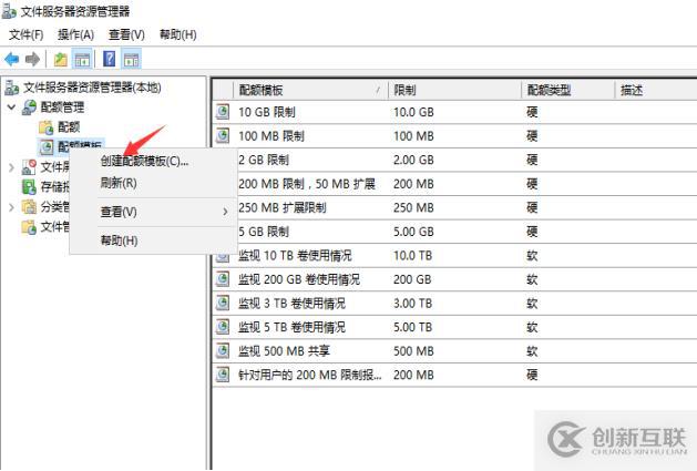 文件資源管理服務(wù)器中為指定的ftp用戶開啟磁盤配額